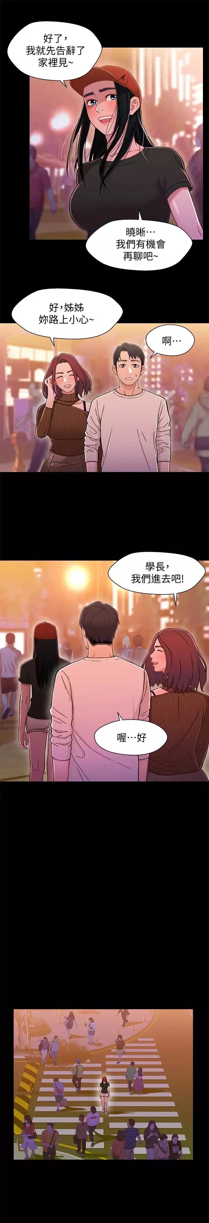 兄妹关係-第12话-觊觎小橘的可疑男子 - 图片 14