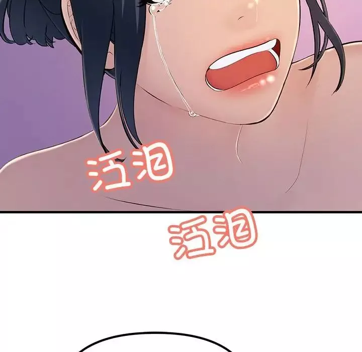 不正常关系-第4话 - 图片 92