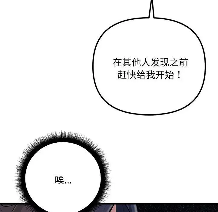 不正常关系第4話