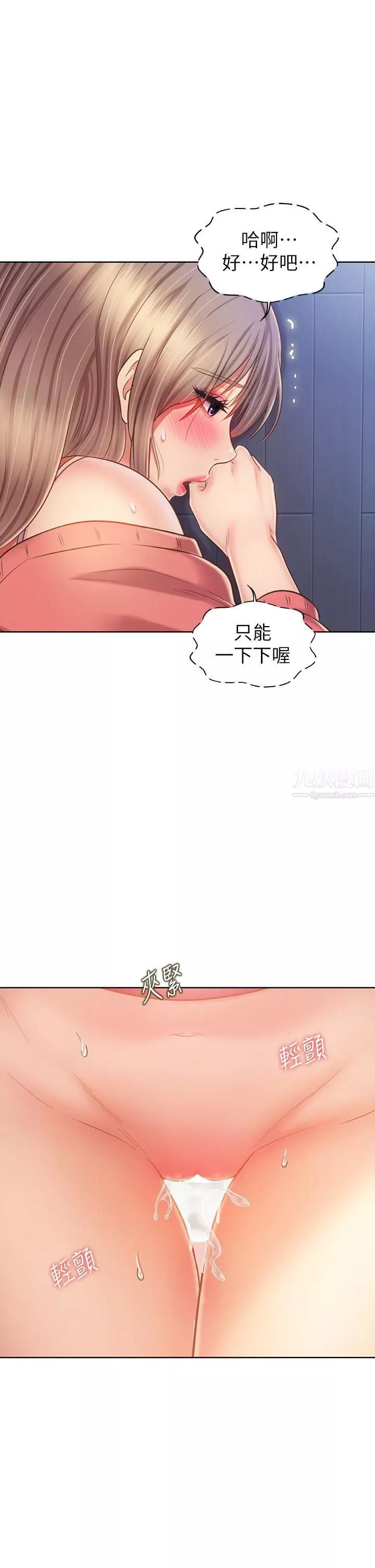 姊姊爱做菜-第49话-身体渐渐习惯你的棒棒… - 图片 49