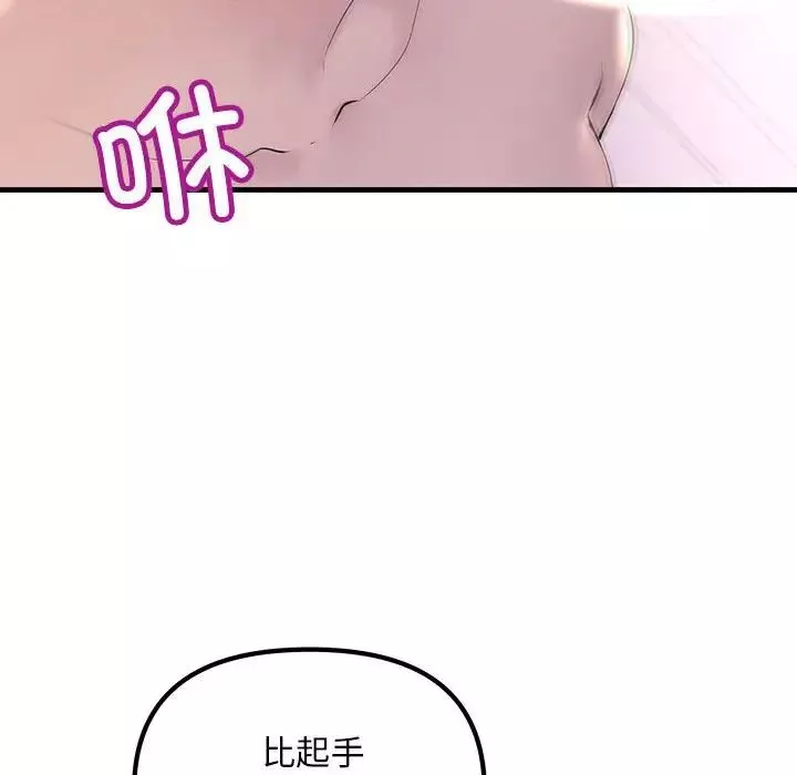 不正常关系-第4话 - 图片 103