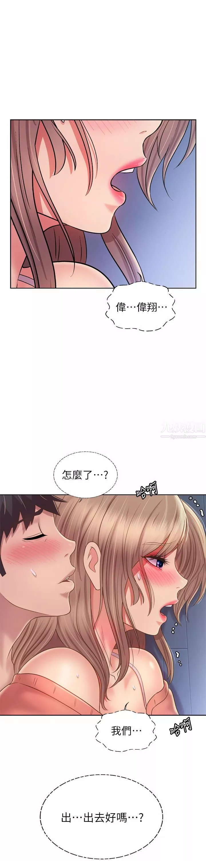 姊姊爱做菜-第49话-身体渐渐习惯你的棒棒… - 图片 58