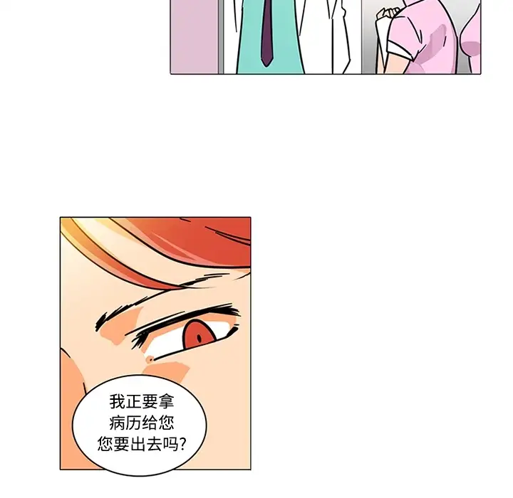 巧手妇产科第38话