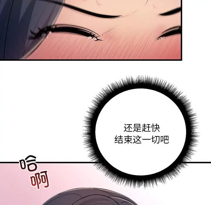 不正常关系第4话