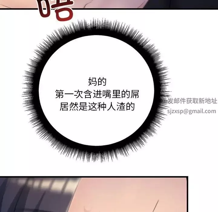 不正常关系第4話