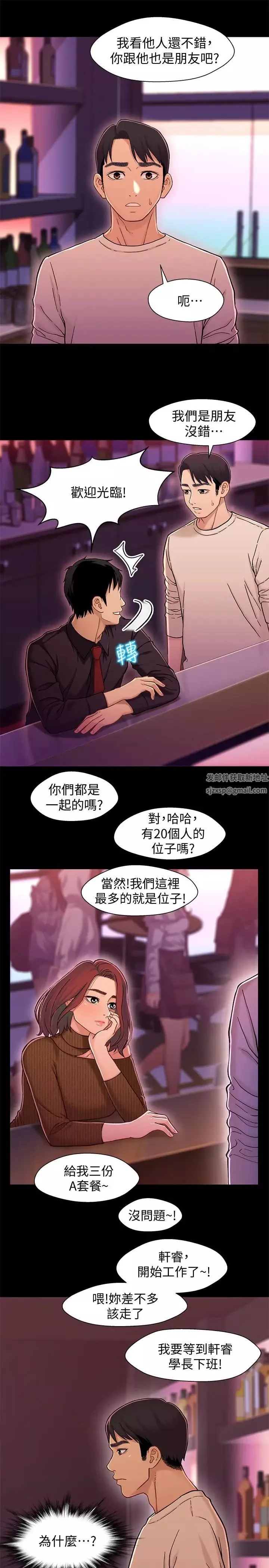 兄妹關係第12话-覬覦小橘的可疑男子