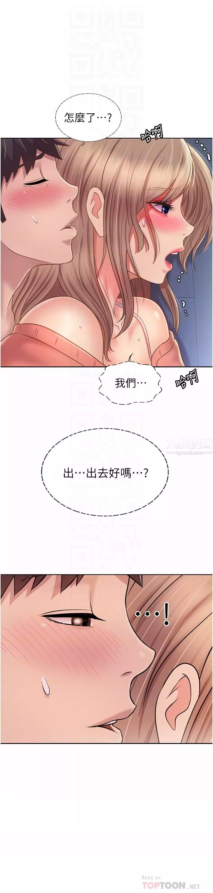 姊姊愛做菜第50話-前所未有的快感