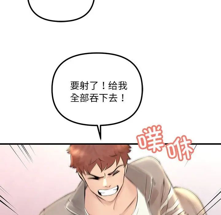 不正常关系第4话