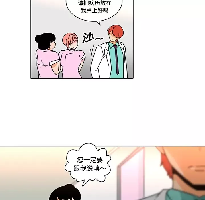 巧手妇产科第38话