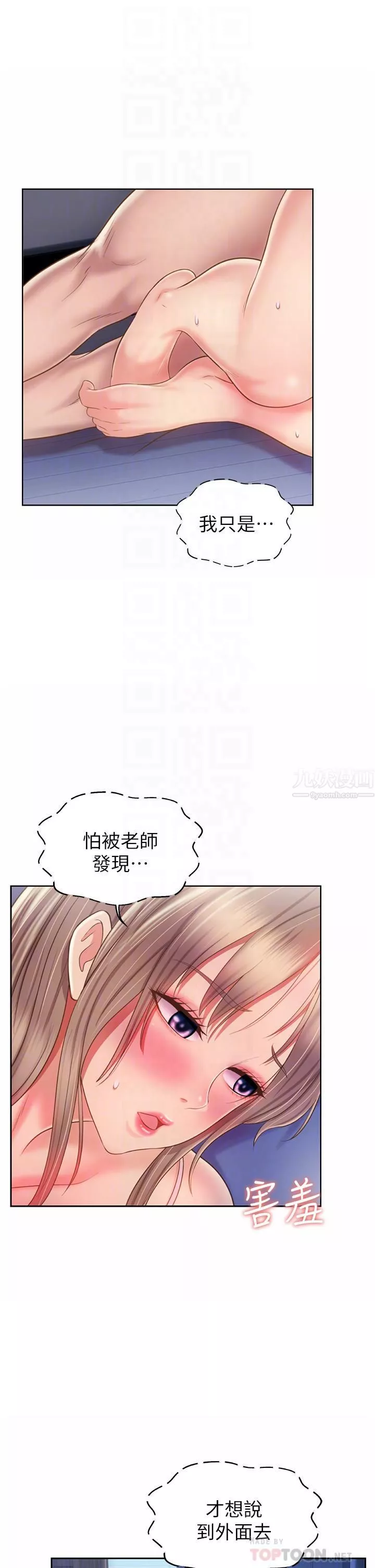 姊姊爱做菜-第50话-前所未有的快感 - 图片 12