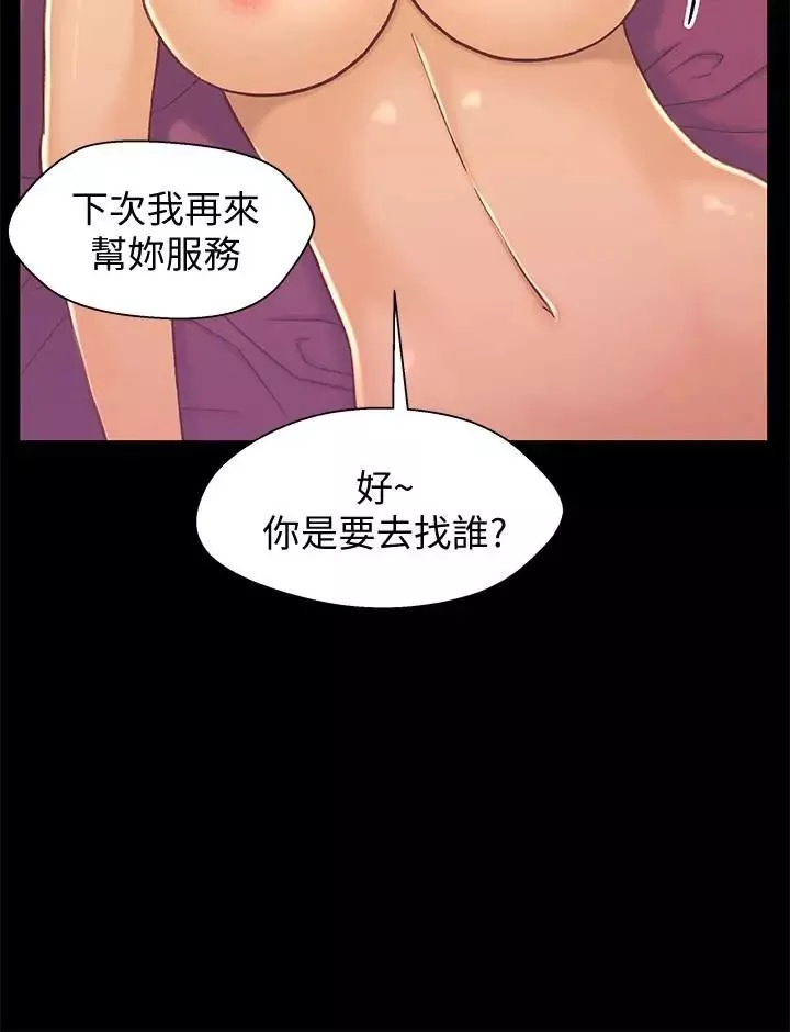 兄妹关係-第12话-觊觎小橘的可疑男子 - 图片 37