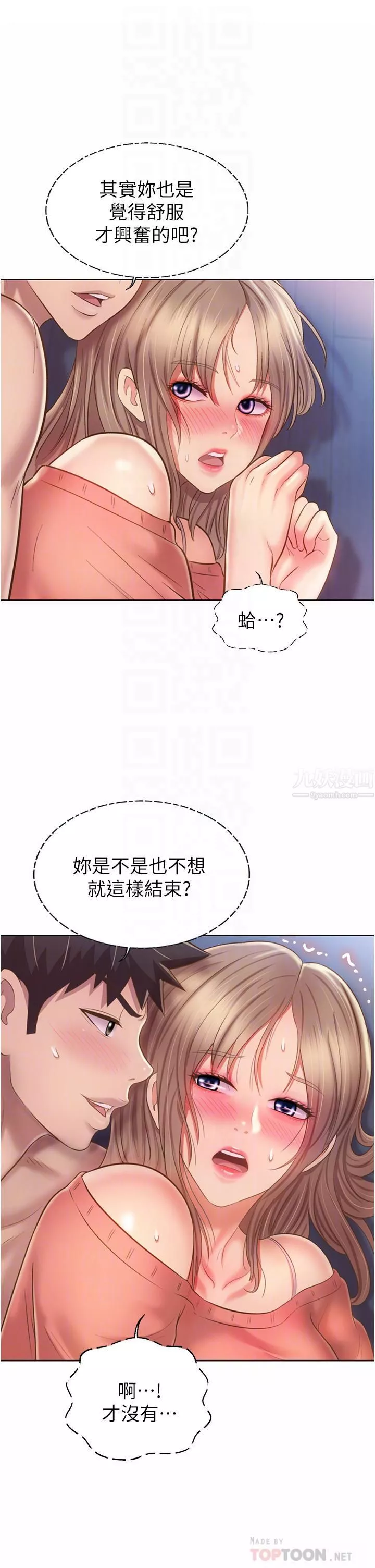 姊姊爱做菜-第50话-前所未有的快感 - 图片 10