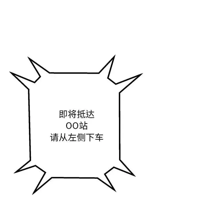 不正常关系-第4话 - 图片 122