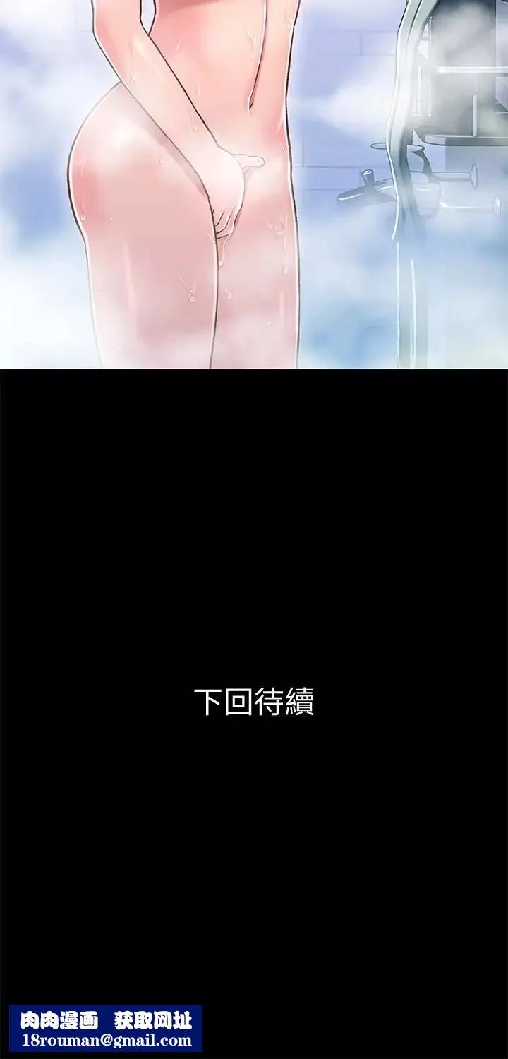 兄妹关係-第12话-觊觎小橘的可疑男子 - 图片 39