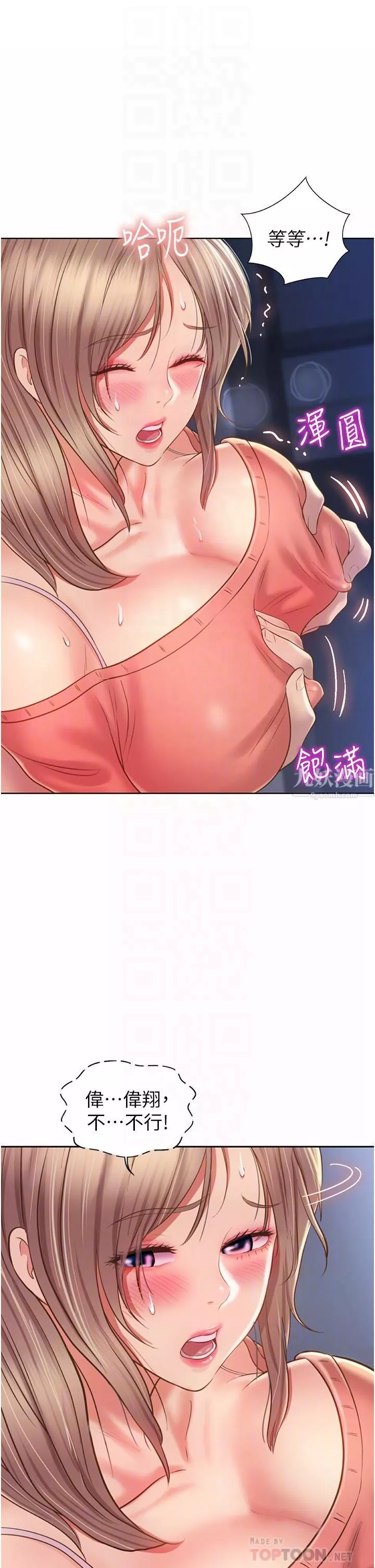 姊姊爱做菜-第50话-前所未有的快感 - 图片 16