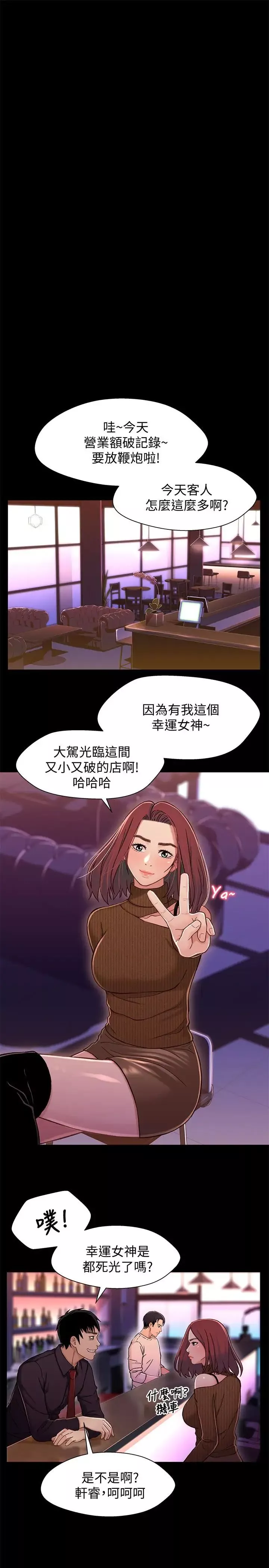 兄妹關係第13话-你把她當女人看待吧