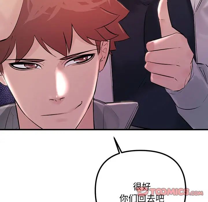 不正常关系第4話