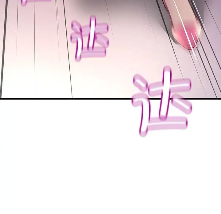 不正常关系第4话