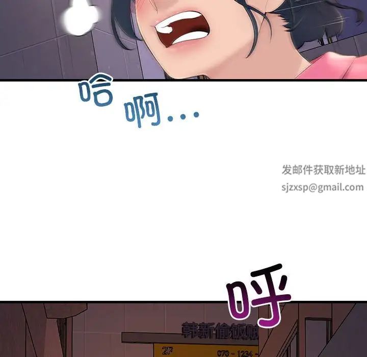 不正常关系第4话