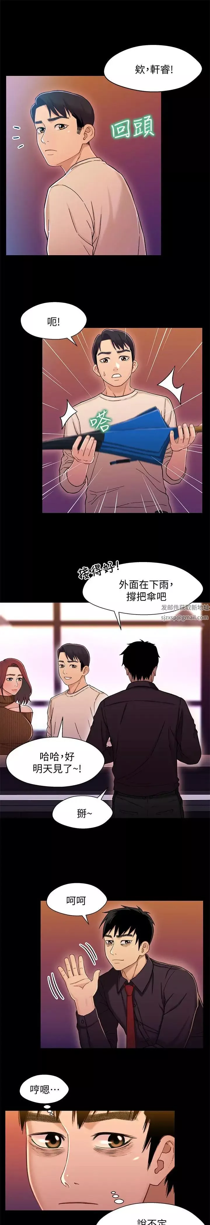 兄妹关係-第13话-你把她当女人看待吧 - 图片 12