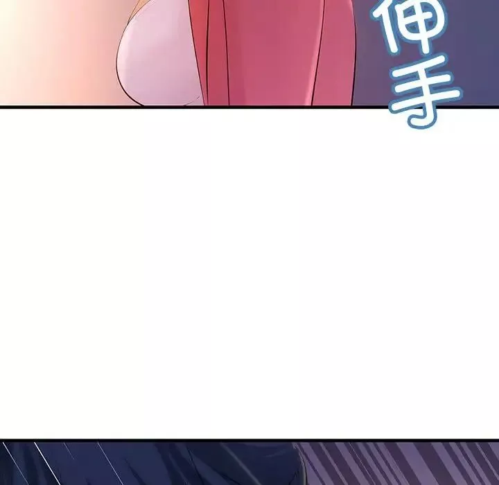 不正常关系第4話