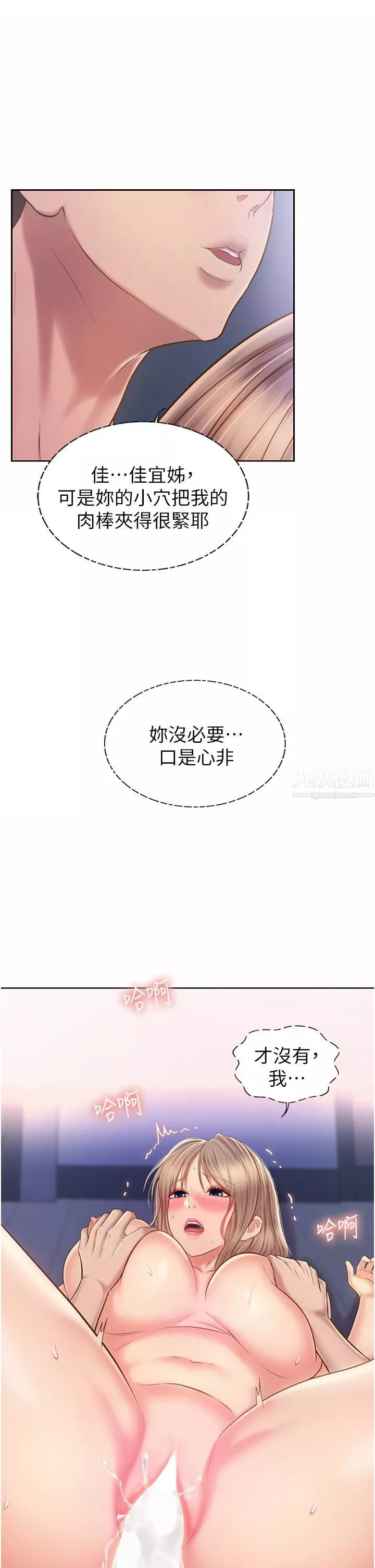 姊姊爱做菜-第50话-前所未有的快感 - 图片 34