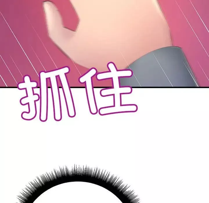 不正常关系第4話