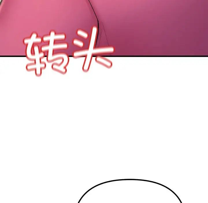 不正常关系第4话