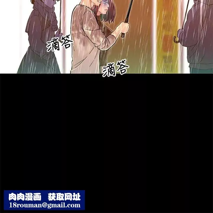 兄妹关係-第13话-你把她当女人看待吧 - 图片 21