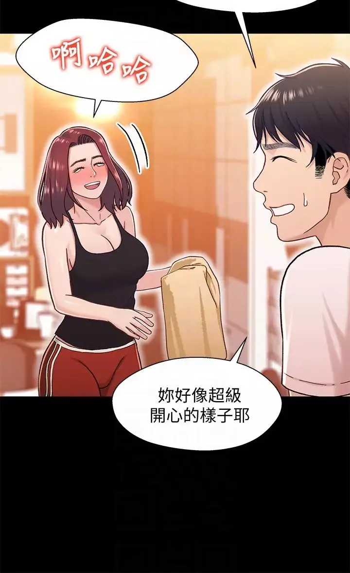 兄妹關係第13话-你把她當女人看待吧