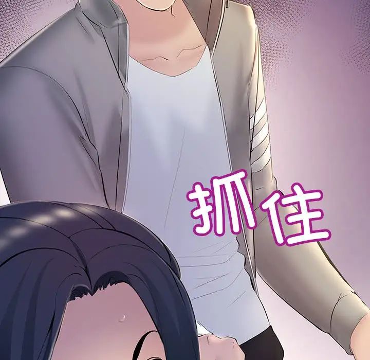 不正常关系第4話