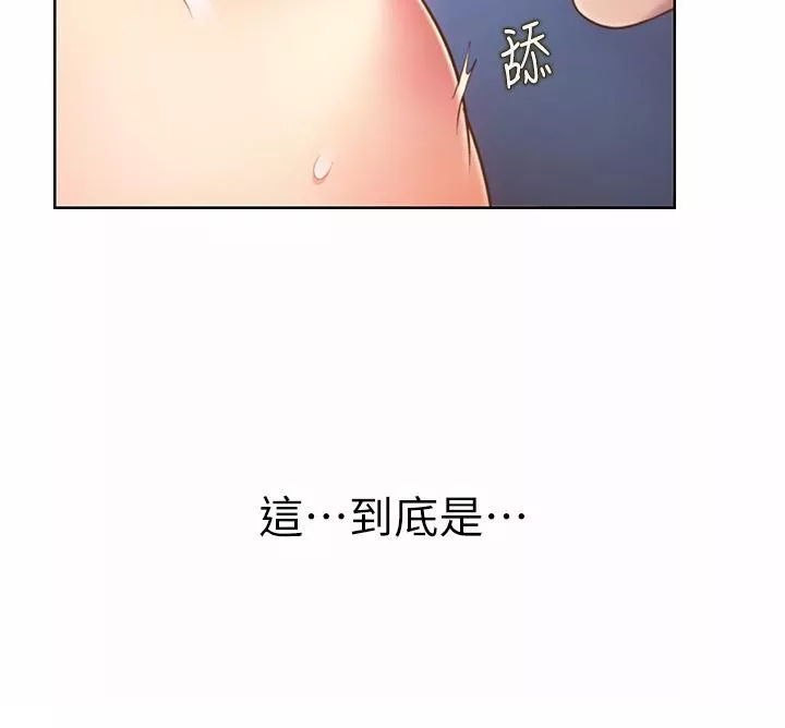 姊姊愛做菜第50話-前所未有的快感