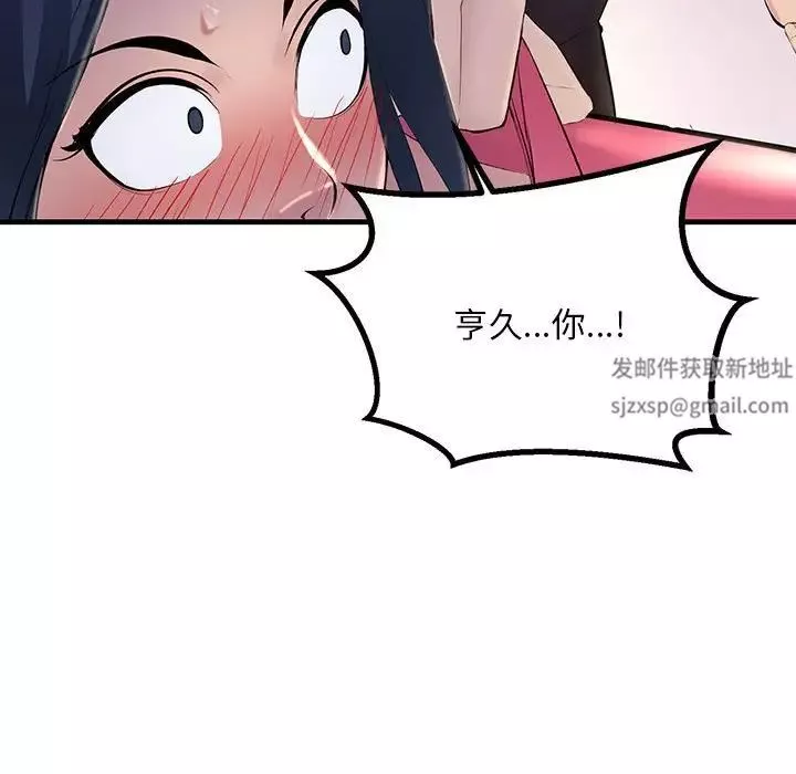 不正常关系第4話