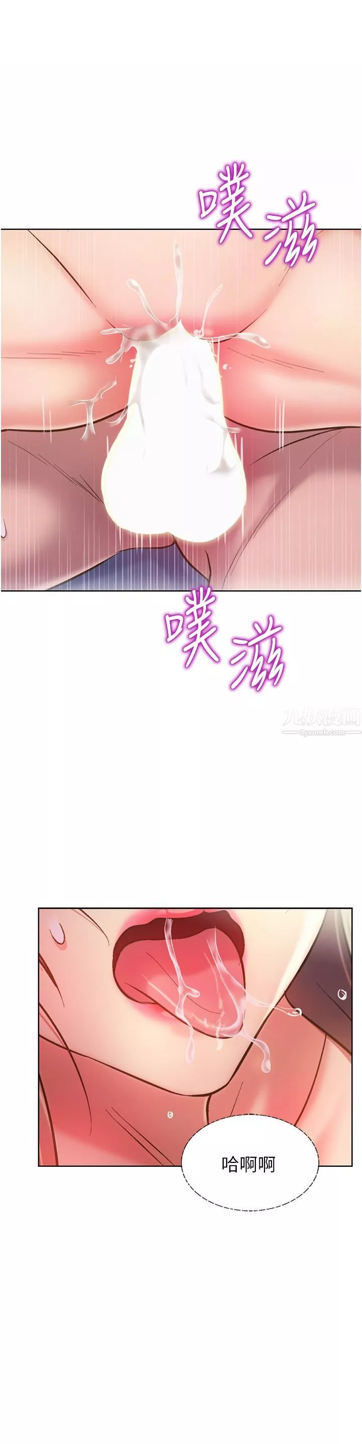 姊姊爱做菜-第50话-前所未有的快感 - 图片 44