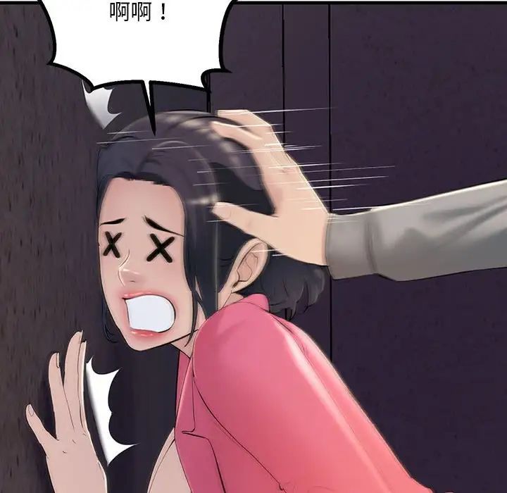 不正常关系第4话