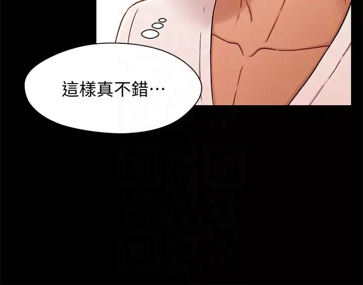 兄妹关係-第13话-你把她当女人看待吧 - 图片 27