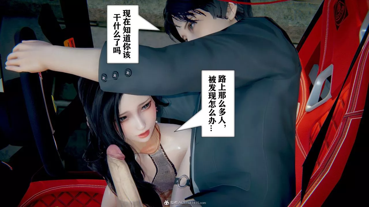 [3D]极品人妻第01-02-第05话 - 图片 34