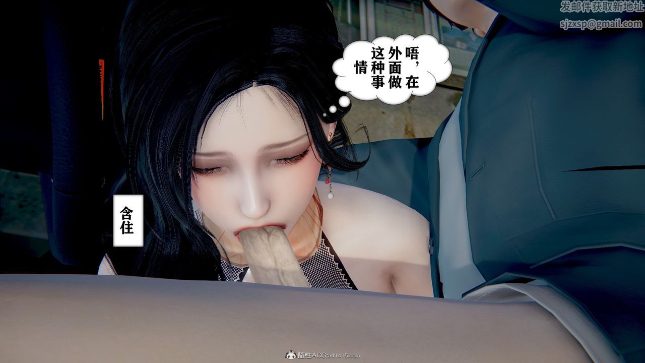 [3D]极品人妻第01-02第05话