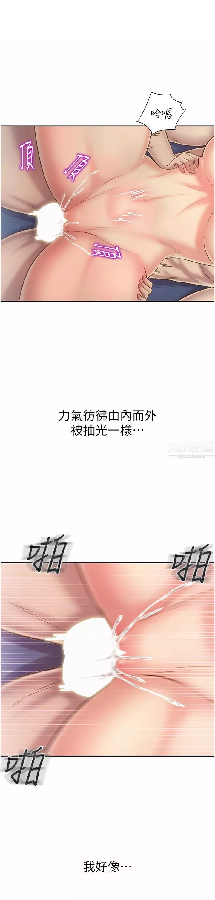 姊姊爱做菜-第50话-前所未有的快感 - 图片 49