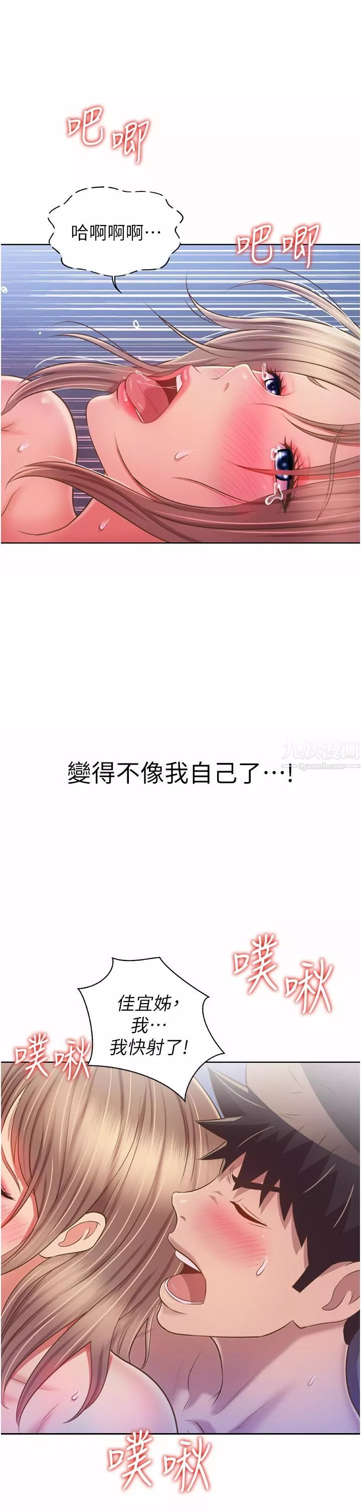 姊姊愛做菜第50話-前所未有的快感
