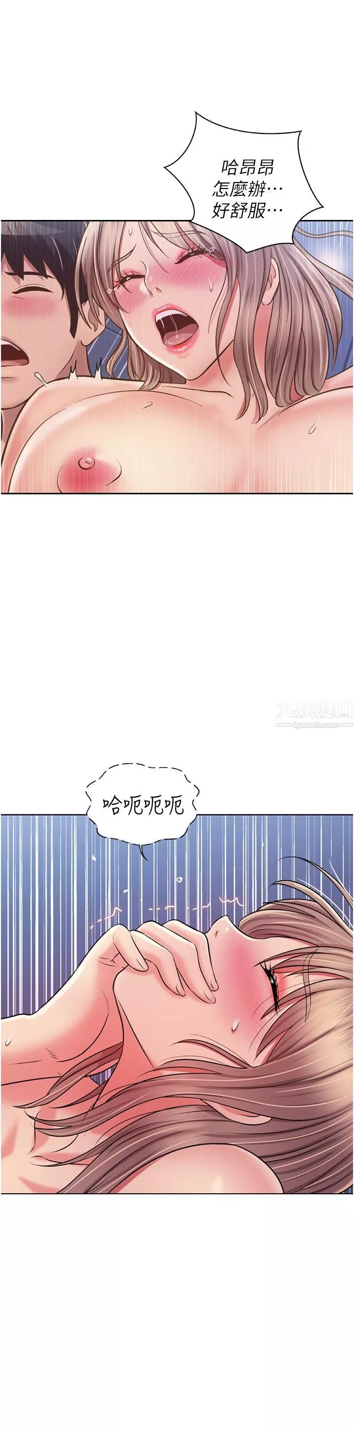 姊姊爱做菜-第50话-前所未有的快感 - 图片 54