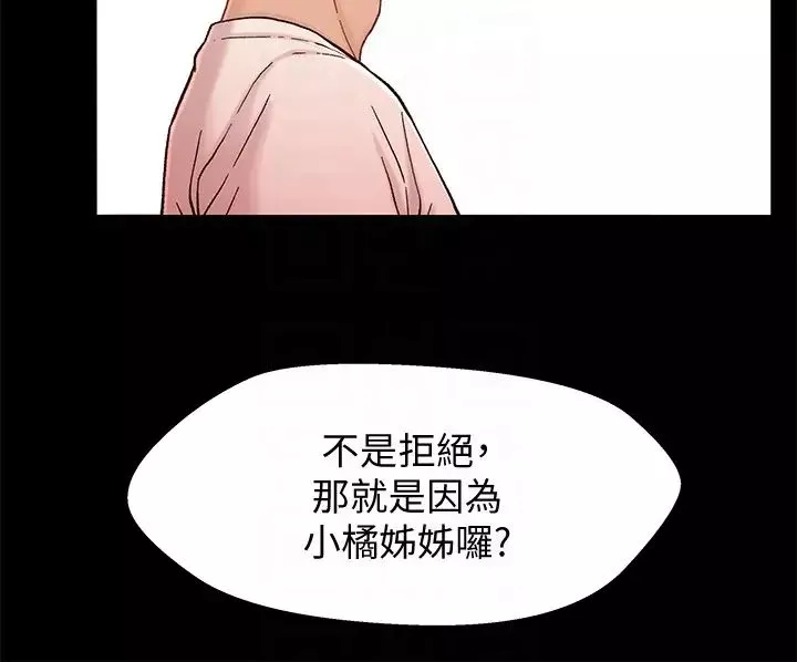 兄妹关係-第13话-你把她当女人看待吧 - 图片 35