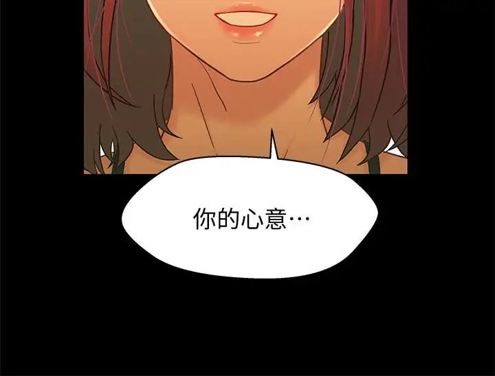 兄妹關係第14话-我可以當小橘姊姊的替代品