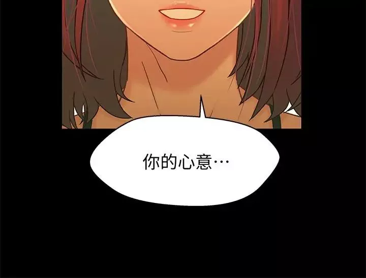 兄妹關係第14话-我可以當小橘姊姊的替代品