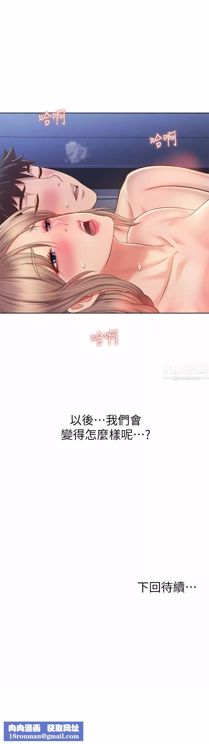姊姊爱做菜-第50话-前所未有的快感 - 图片 62