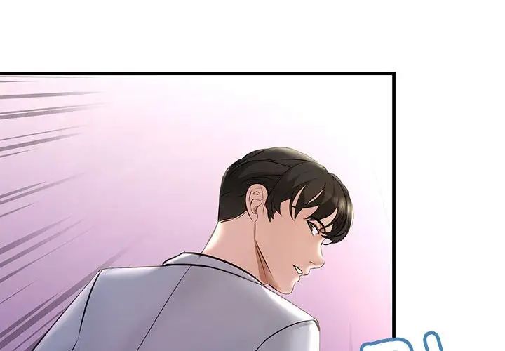 不正常关系第5話