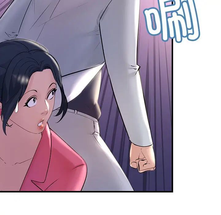 不正常关系第5話