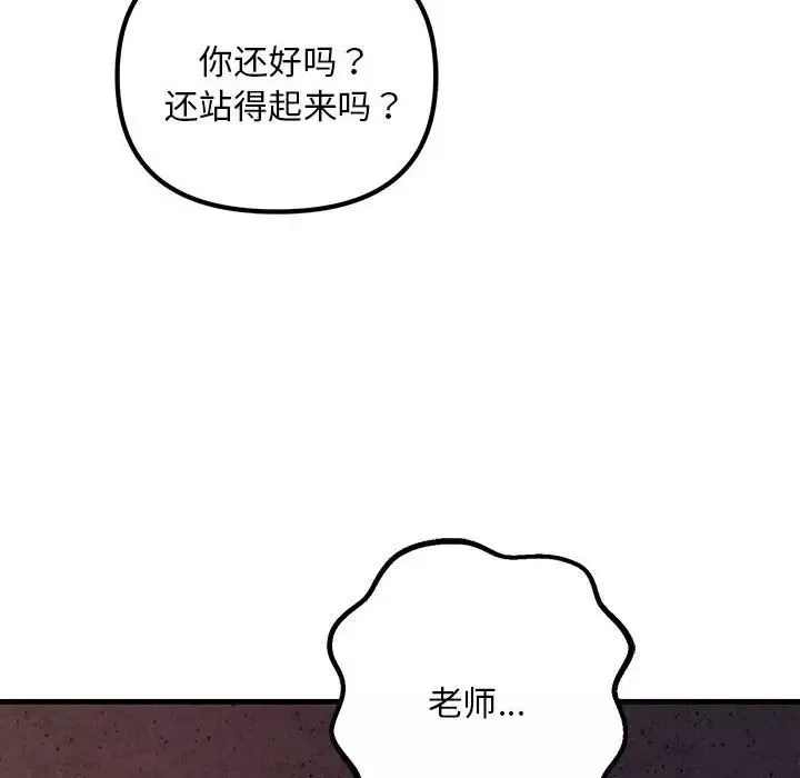 不正常关系-第5话 - 图片 8