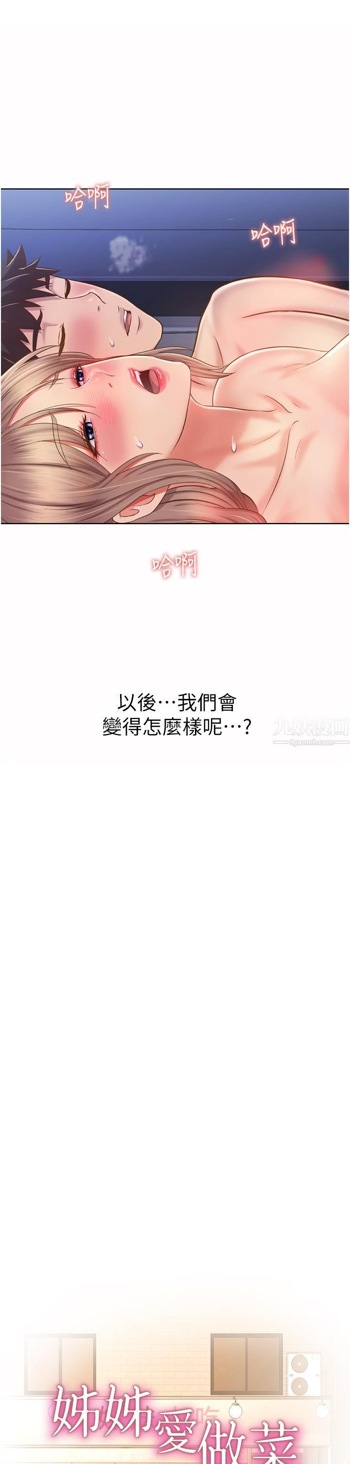 姊姊愛做菜第51話-上班前來場晨炮吧