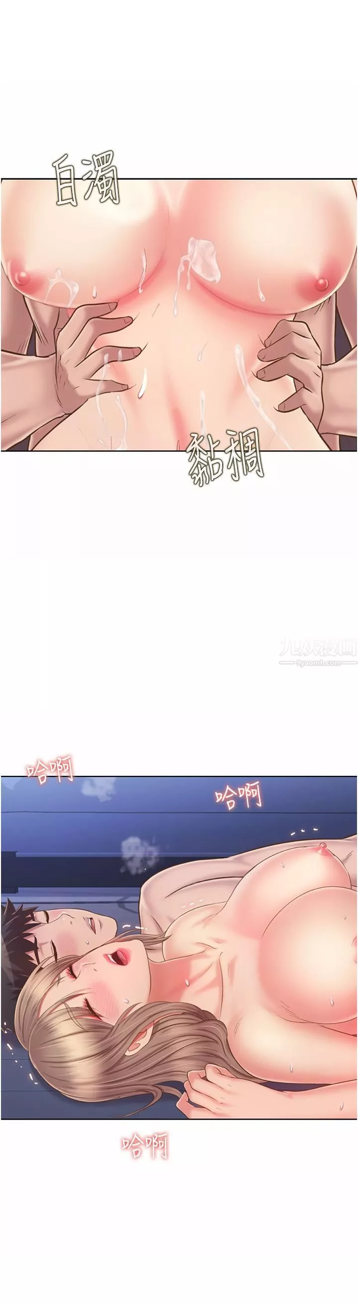 姊姊爱做菜-第51话-上班前来场晨炮吧 - 图片 2